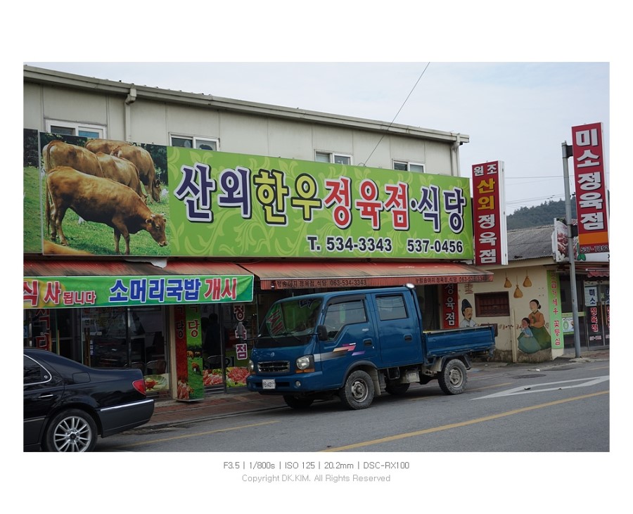 토박이한우마을 이미지