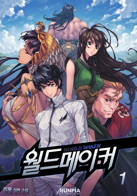 퓨전메이커 이미지