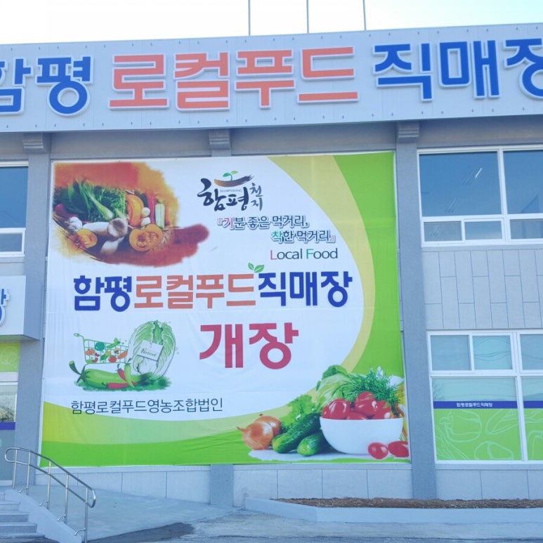 나비영농조합법인 이미지