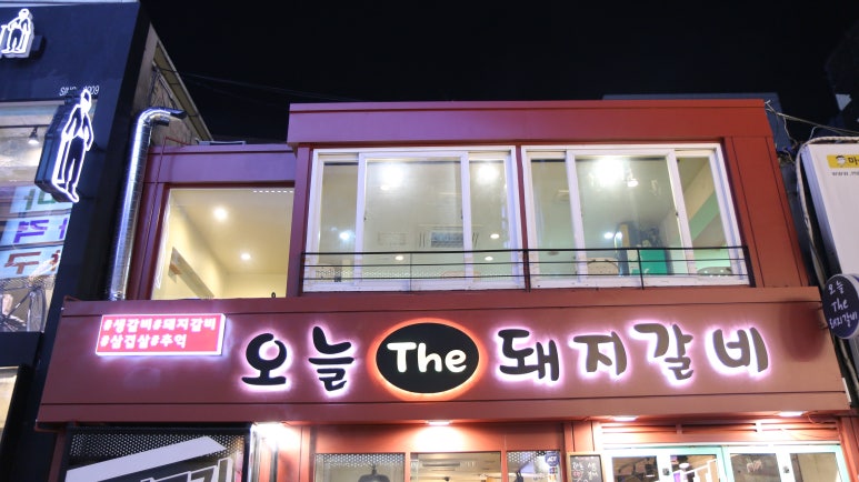 THE돼지 이미지