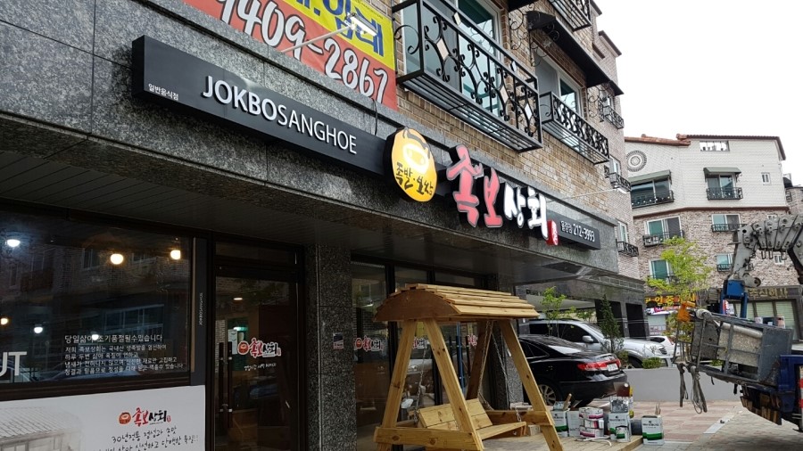 우성상회 이미지