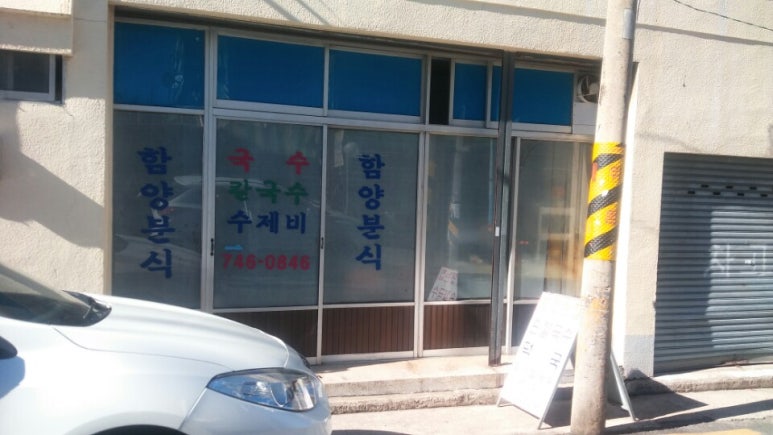 짱분식 이미지