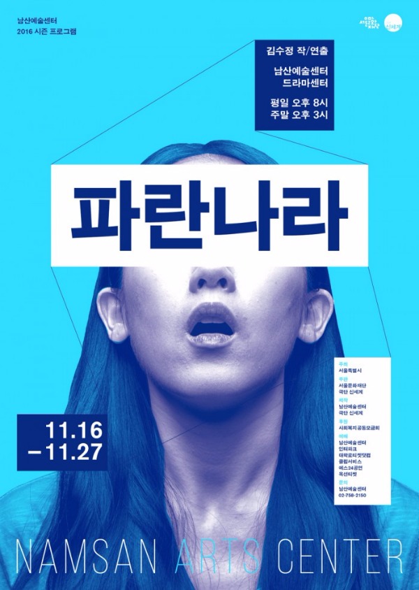 파란나라 이미지