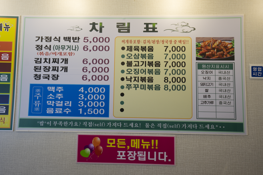 골드기사식당 이미지