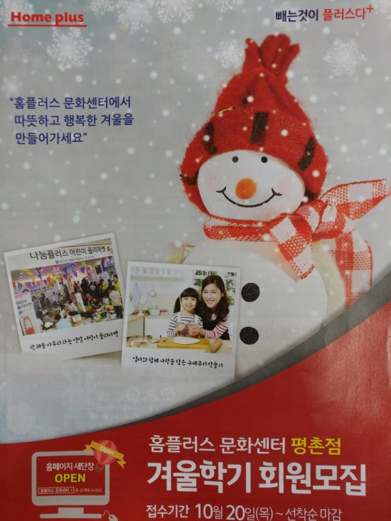 홈플러스(주) 평촌점 이미지