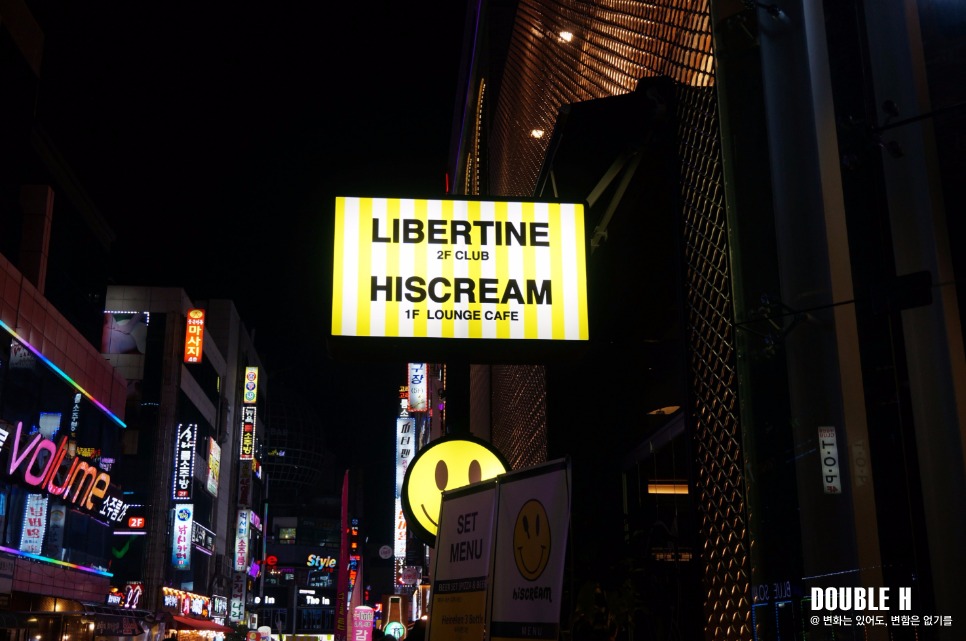 하이스크림 이미지