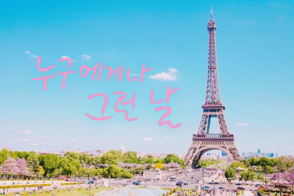 이레캘리그라피 이미지