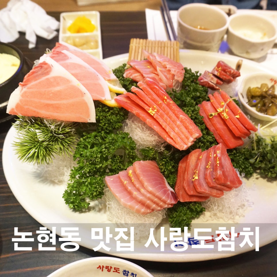 사랑도참치 이미지