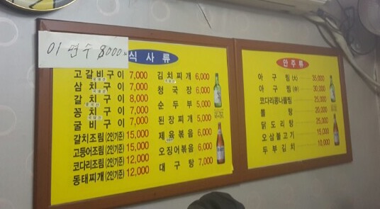 갈치와고갈비 이미지
