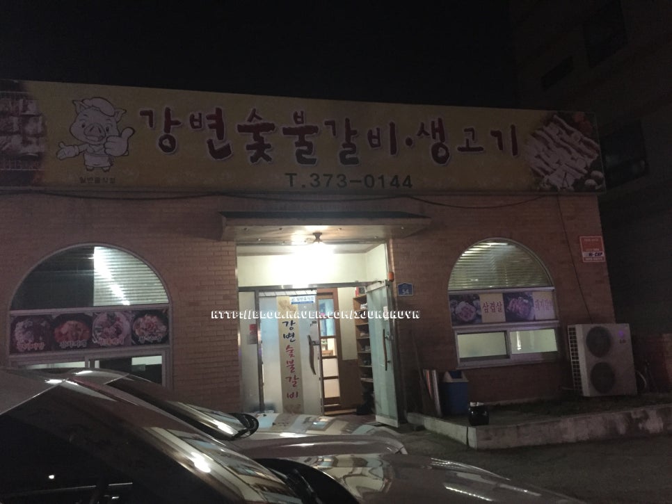 강변숯불갈비 이미지