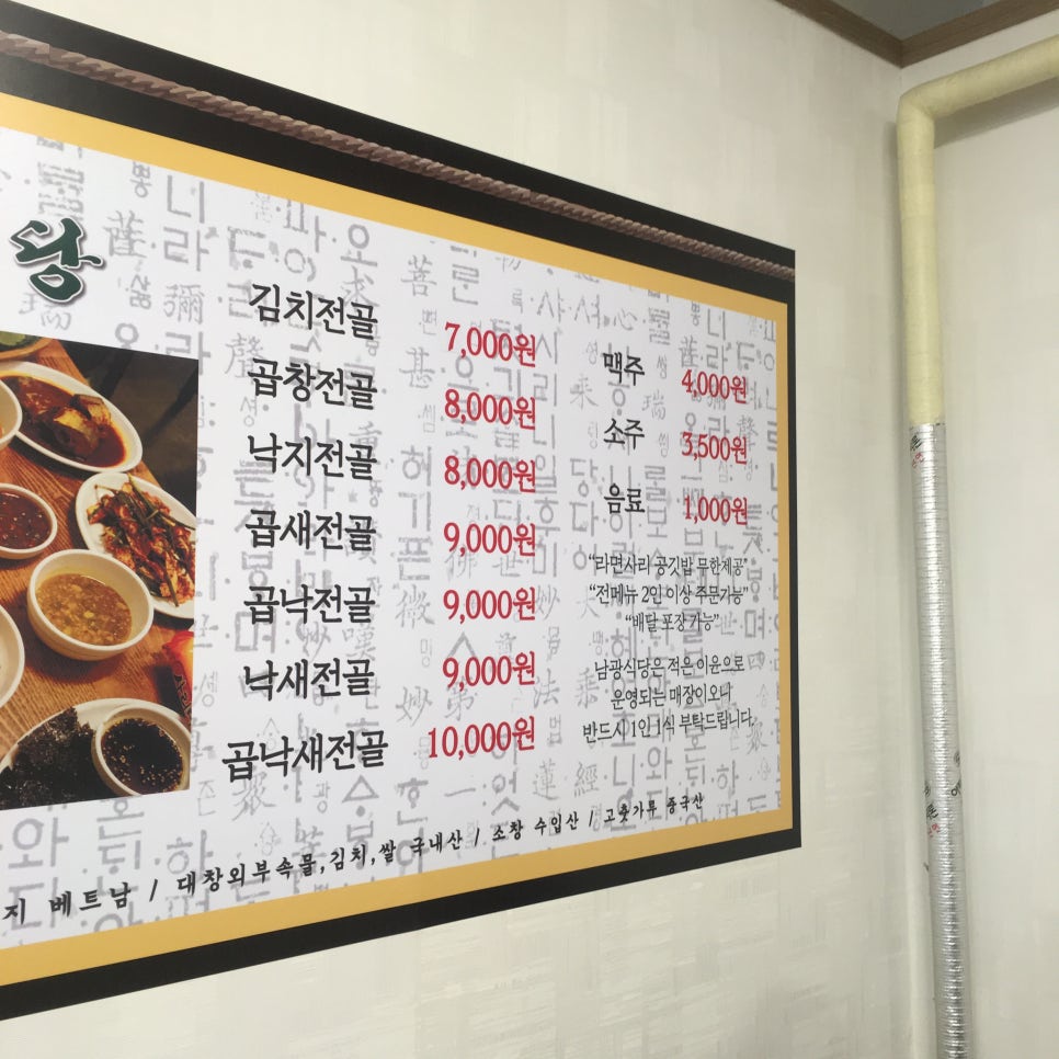 맛깔식당 이미지