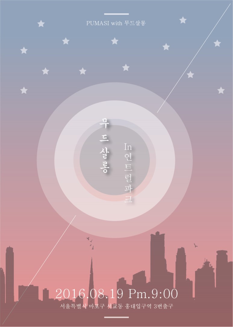 인디무드 이미지