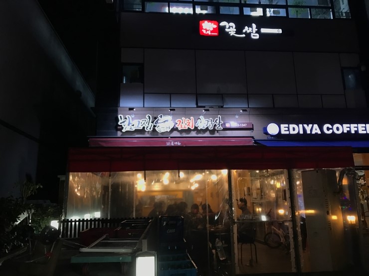 함고집솥뚜껑김치삼겹살 이미지