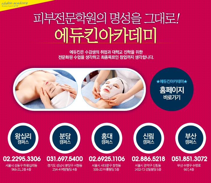 아로마피부발마사지 이미지