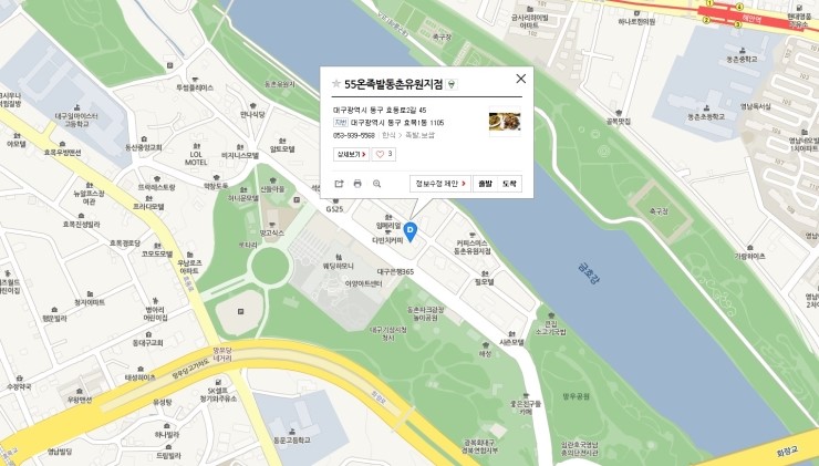 55온족발 이미지