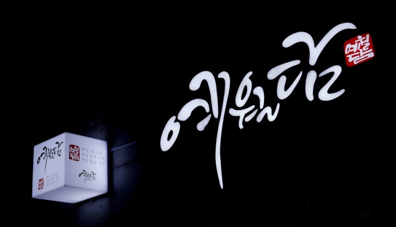 예월담 이미지