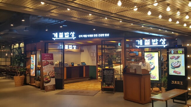 다둥이네한식뷔페 이미지