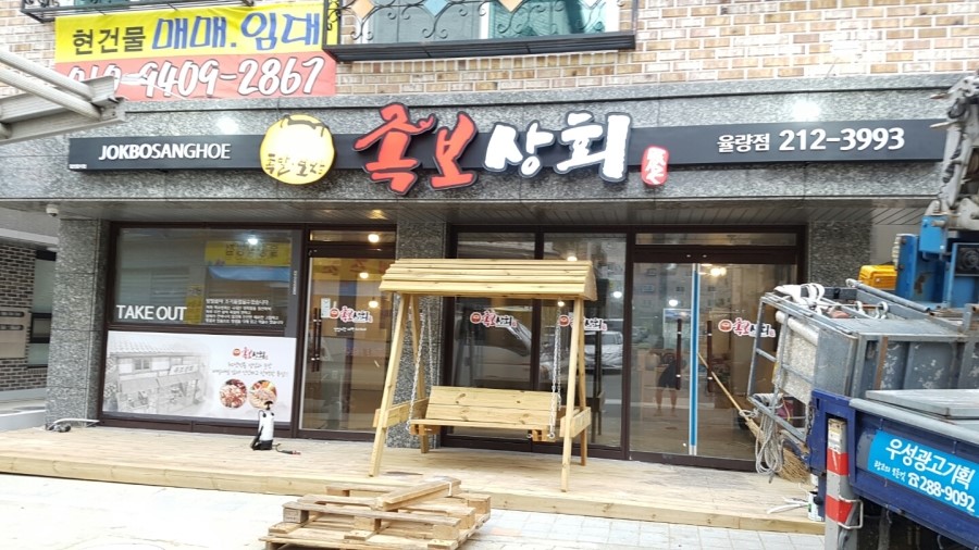 우성상회 이미지