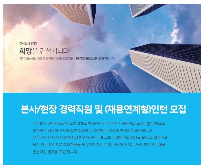 건영이앤씨 이미지