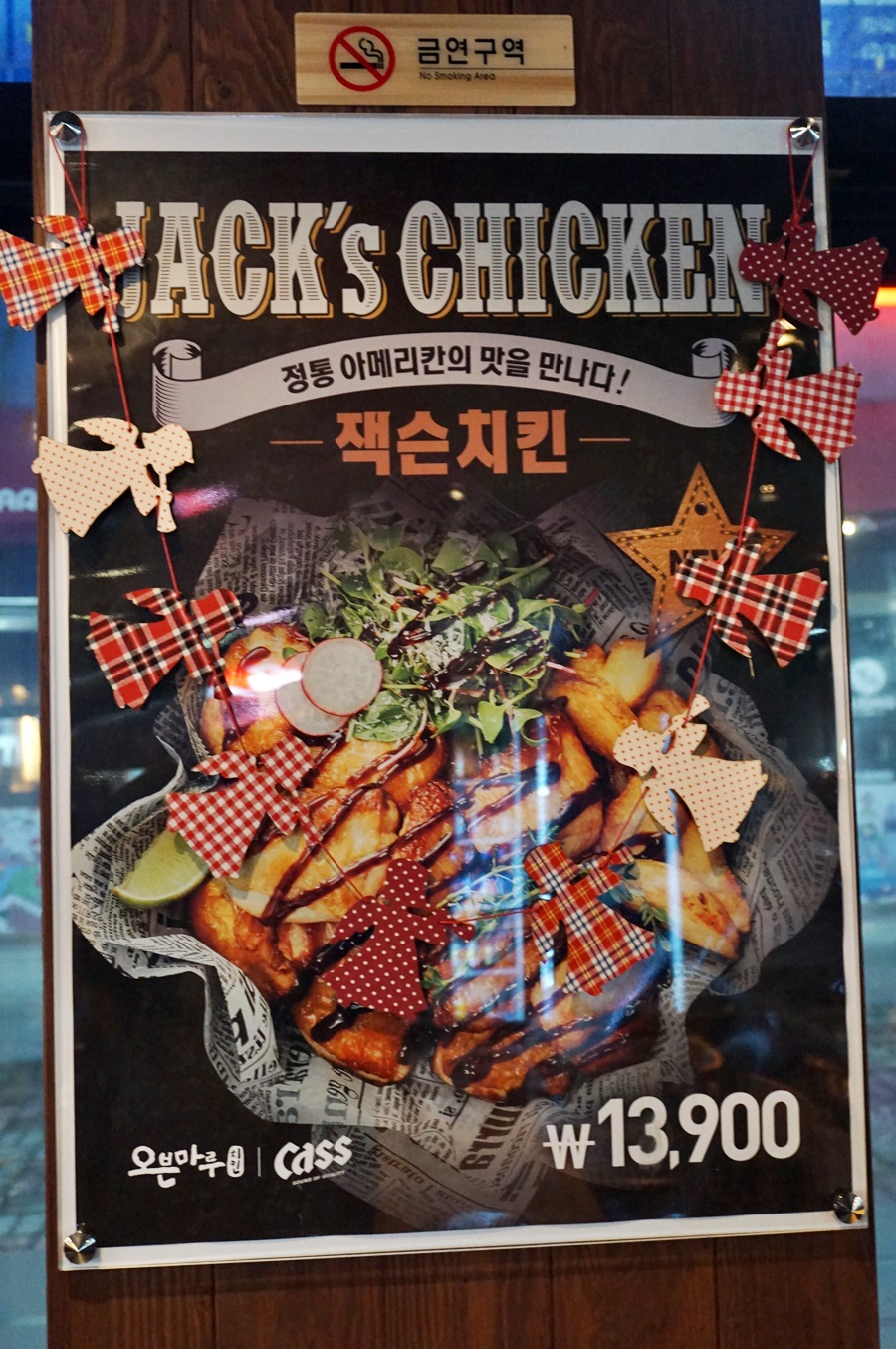 신닭발 와치킨 이미지
