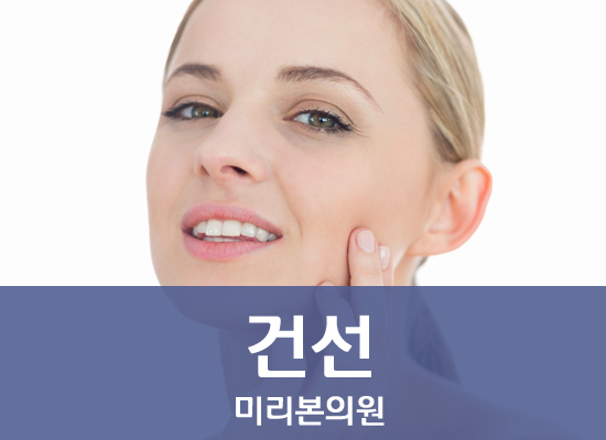 미리본의원 이미지