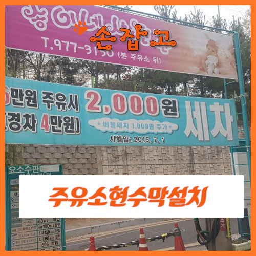 세일주유소 이미지