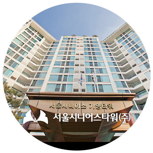 서울시니어스타워요양원 이미지