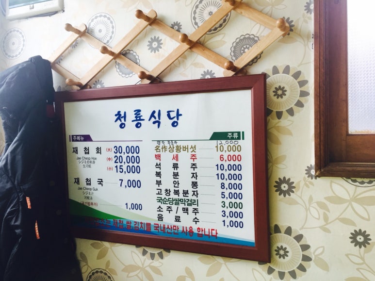 청룡식당 이미지
