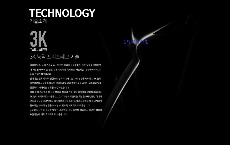 동탄바이시클 이미지