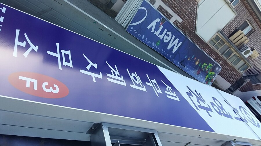 탑세무회계사무소 이미지