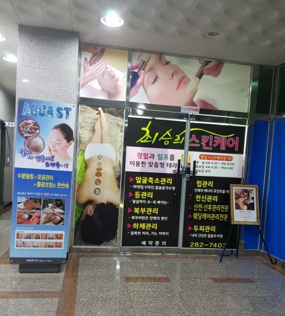 최승희스킨케어 이미지