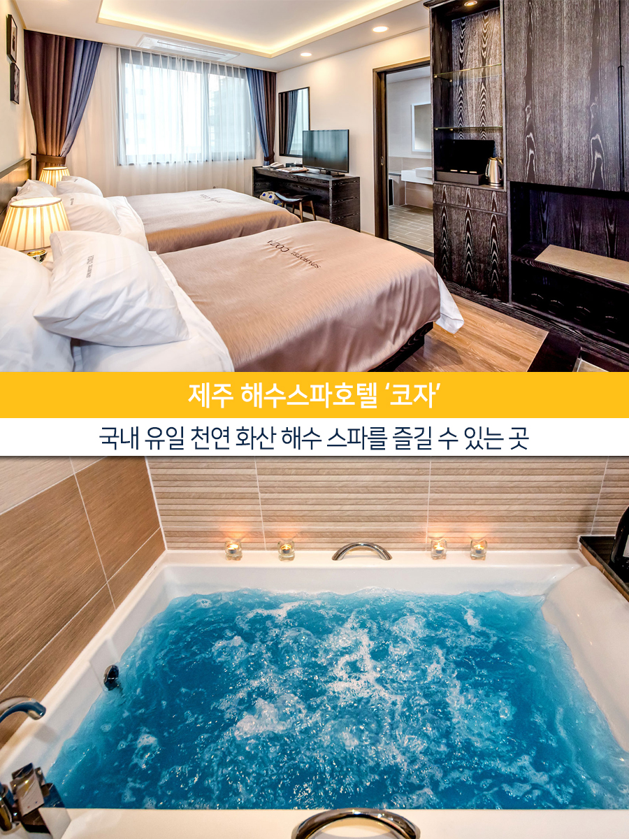 코자호텔 이미지