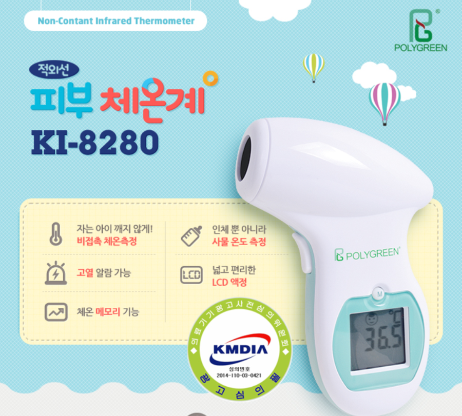 그린사 이미지