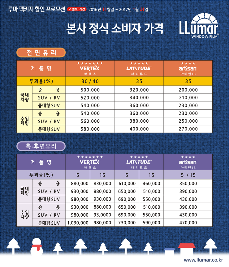 루마썬팅 이미지
