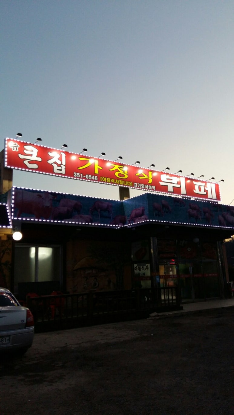 엄마뷔페 이미지