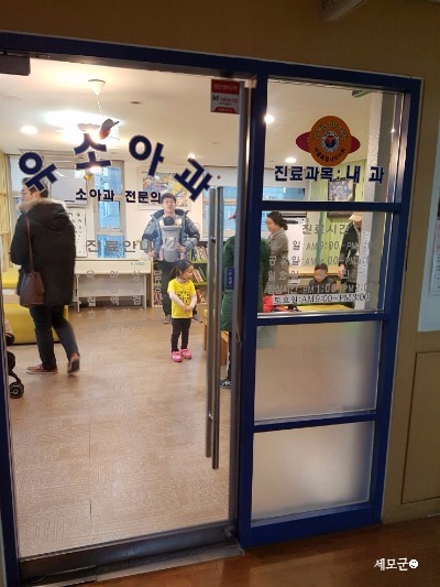 유소아과의원 이미지