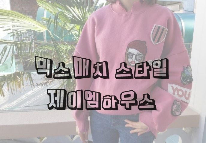 제이엠트랜드 이미지