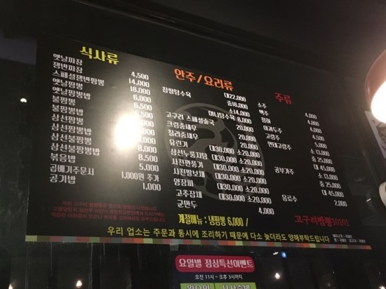 고구려짬뽕10101 이미지
