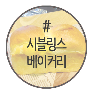 콜베이커리 이미지