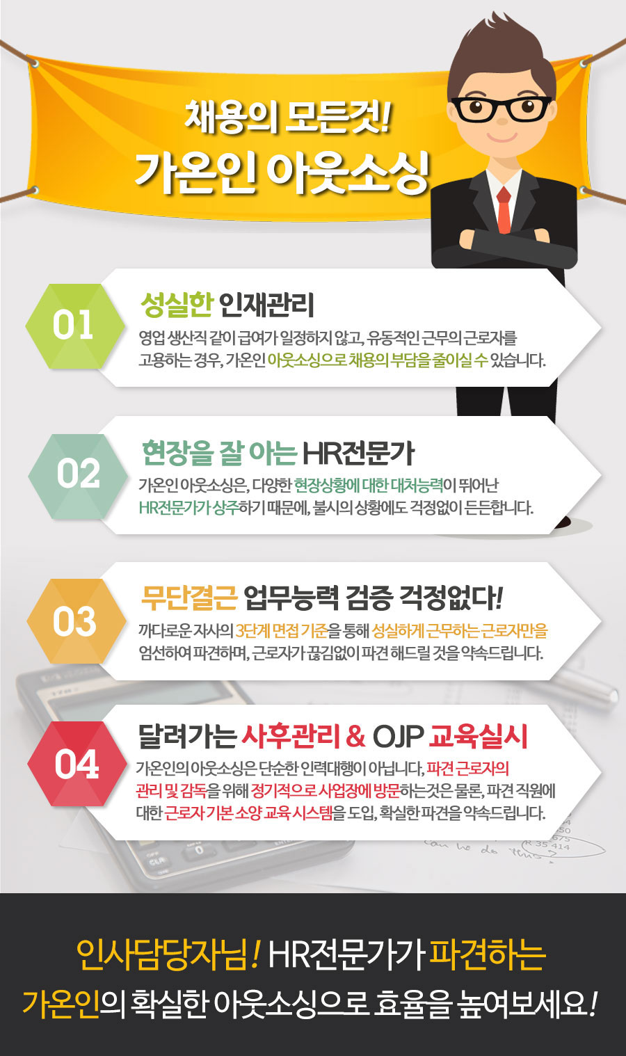 가온인력사무소 이미지