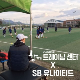 함께선수&퍼스널트레이닝 이미지