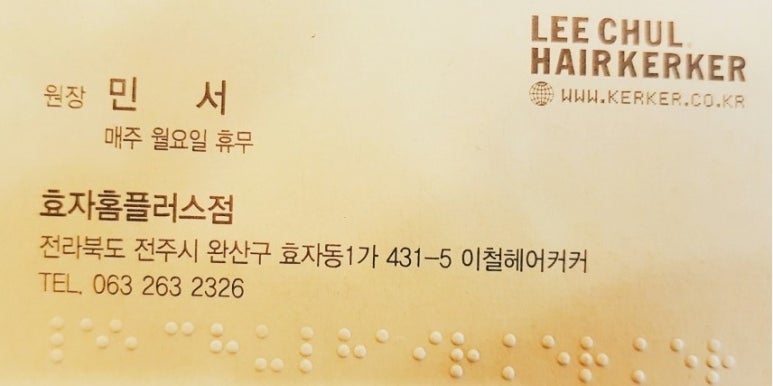 에스엠(SM)헤어 이미지