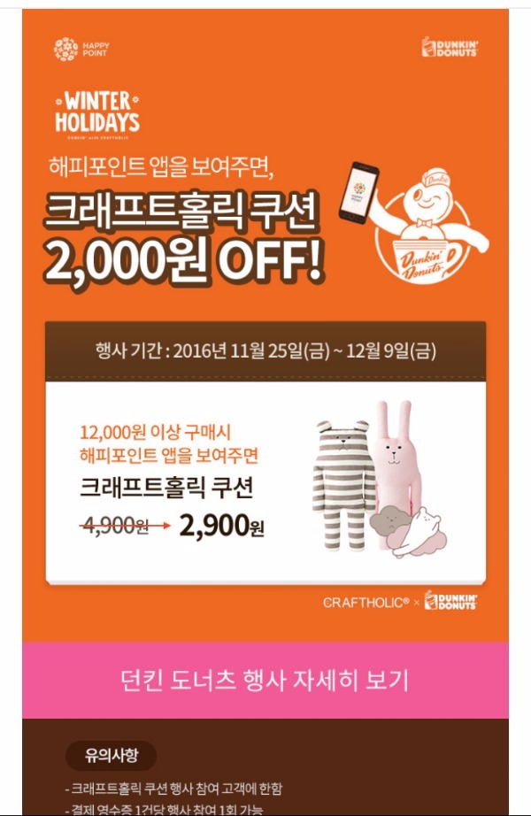 전주평화점던킨 이미지