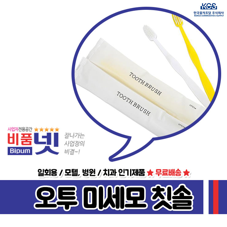 오투넷 이미지