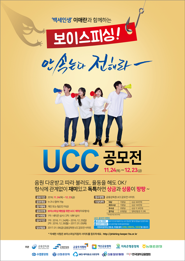 송피싱 이미지
