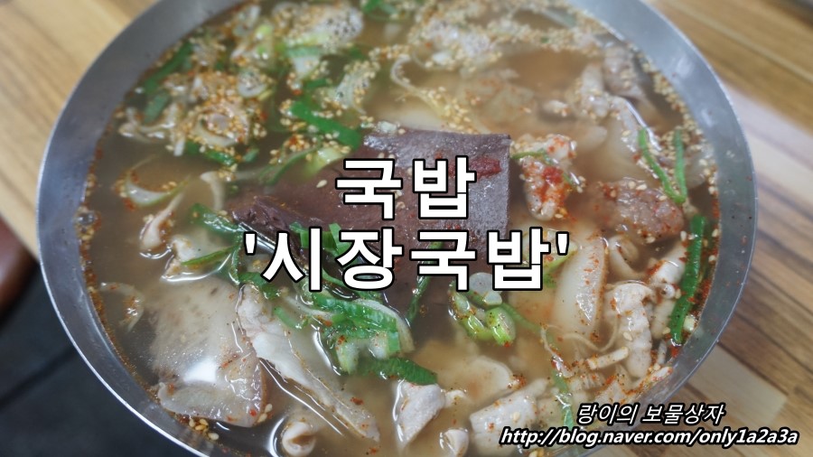 송정리 국밥 이미지