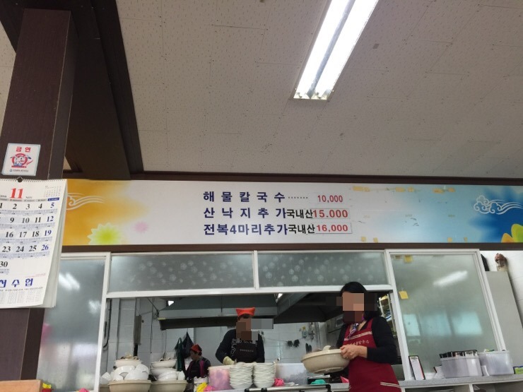 황해칼국수 이미지