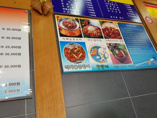 직화불쭈꾸미고기랑찌개랑 이미지