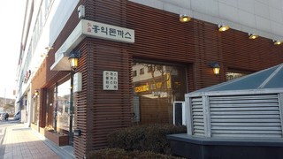 성북돈까스 이미지