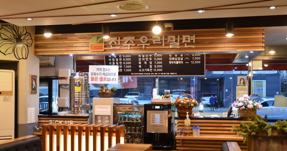 진주우리밀면 이미지